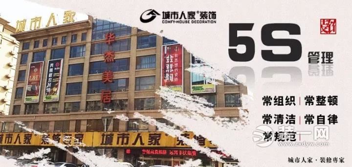 济南城市人家装饰公司内部图 济南城市人家装饰公司内部图