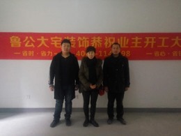 恭祝庄老师福宅保利中心华府开工大吉
