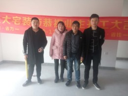 恭祝田老师福宅新奇世界济南鹊山苑开工大吉