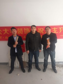 恭祝凡尔赛1-1-1402慕老师福宅开工大吉