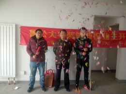 恭祝凡尔赛5-1-901张老师福宅开工大吉