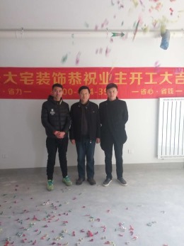恭喜鲁商常春藤71-2-201万老师简中式福宅开工大吉