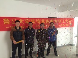 恭贺北徐花园20-2-1203福宅开工大吉