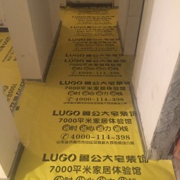 恭贺锦绣澜湾7-1-2102甄老师福宅中期完美验收