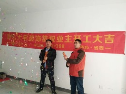 恭贺华山珑城王老师福宅开工大吉