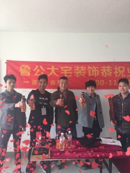 恭祝赵老师福宅华山珑城开工大吉