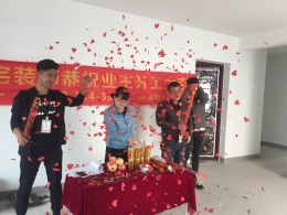恭祝支老师福宅绿城百合23-2-205开工大吉
