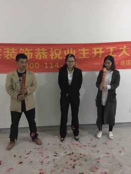 恭祝茗筑华府7-1802侯老师福宅开工大吉