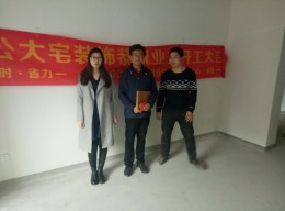 山东鲁公大宅全体员工恭祝姜老师福宅海亮艺术华府3-2003开工大吉