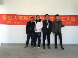 恭祝王老师和平大院1号楼西单元1901室开工大吉