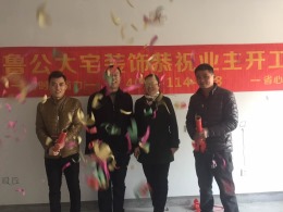 恭祝宋老师锦绣澜湾7-1-1402开工大吉