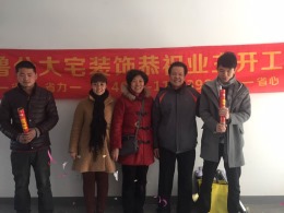 恭祝宋老师锦绣澜湾2-1-303开工大吉