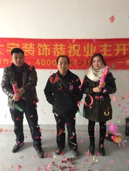 恭祝程老师鑫苑世家公馆6-1-2603开工大吉