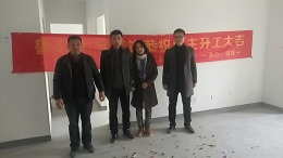 山东鲁公大宅恭祝陈老师海亮艺术华府7-1-501（东区）开工大吉