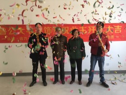 山东鲁公大宅恭祝韩老师清河雅居3-1-701开工大吉