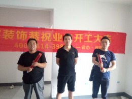 恭祝李老师世茂天城福宅开工大吉