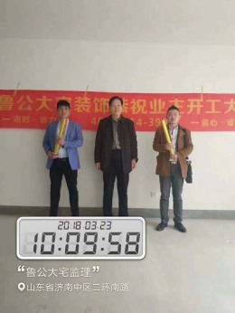 恭祝国华新经典李叔福宅开工大吉！