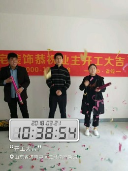 恭祝中海国际赵老师雅居开工大吉