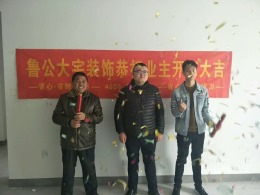 恭祝绿地滨河国际城李老师雅居开工大吉