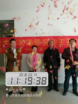 恭祝绿地城李老师福宅开工大吉