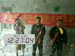 恭祝玉兰花园李老师开工大吉