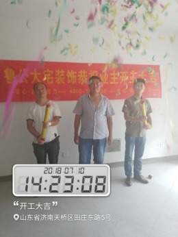 祝花语馨苑开工大吉