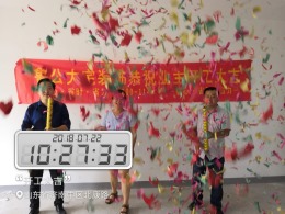 祝百步亭开工大吉