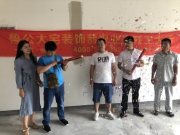 恭祝水晶俪城滕老师雅居开工大吉