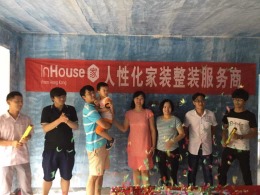 inHouse·家领袖公馆启老师开工大吉