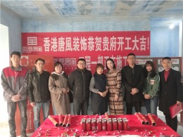 济南绿地IFC国金中心新中式风格装修|济南香港唐风装修