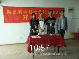 名士豪庭