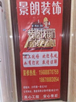 鲁能领秀公馆