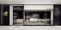 DESIGN | 梵茶奶茶店设计