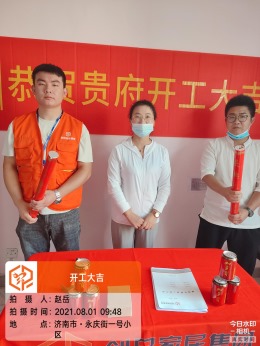 永庆街一号小区