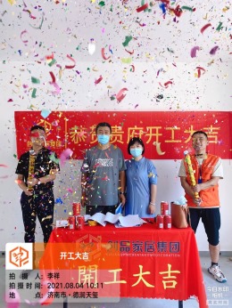 德润天玺
