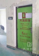 御华嘉苑小区