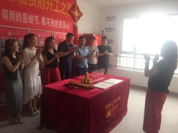 恭喜财富中心肖老师尊宅开工大吉
