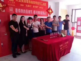 恭喜名悦山庄杨老师家开工大吉
