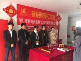 恭祝万达华府李老师开工大吉