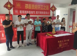 恭祝财富中心李老师开工大吉