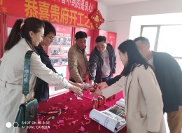 济南大业美家装饰恭祝银丰唐郡 荷花园张老师开工大吉