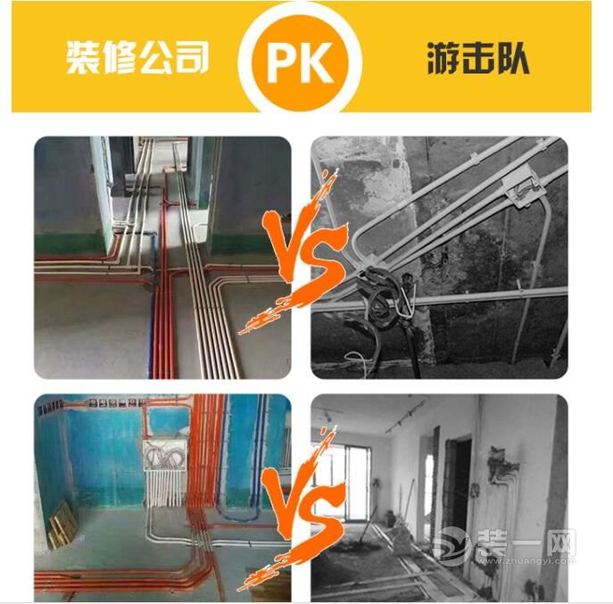 装修水电工程